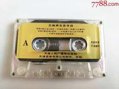 立体声文艺节目的音像制品制作 艺术与技术的交融